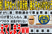 【2ch面白いスレ】ゆっくり実況者さん、超えちゃいけないラインを超えてしまうｗｗｗｗｗ　聞き流し/2ch天国