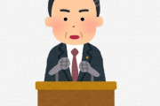 【悲報】総理大臣の年収、あまりにヤバすぎた結果ｗｗｗｗｗｗｗｗｗ