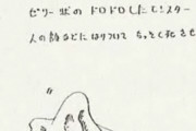 堀井雄二「スライムっていうゼリー状のドロドロしたモンスターの絵書いてや」鳥山明「…」