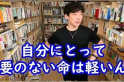【画像】メンタリストDaiGo、年収100億だった(YouTube以外で)