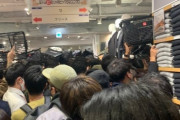 【悲報】名古屋のユニクロで客が暴徒化