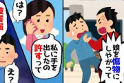 【2chスカッとスレ】結婚の挨拶に行くと彼女父に吹っ飛ばされた。彼女「私に手を出したの許すって」俺「は？被害届出すよ」彼女「それだけはやめてっ」結果…【ゆっくり】