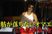 GACKT、新入社員たちにエール 「結果が出ない者は、考えてから動く。結果を出す者は、動いてから考える」