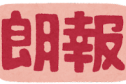【朗報】これって『昔はバカにされてたのに』市民権得たよなｗｗｗｗ