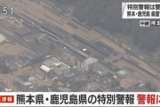 熊本県の球磨川氾濫、現地の動画が凄惨すぎる・・・大雨で人吉市の市街地が水没
