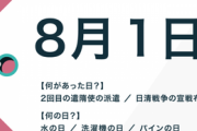ワイ、8/1にデートなのにシコリたくなってしまう...