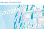 【水着画像】日向坂46佐々木美玲の初ビキニ姿、えちえちで可愛すぎるwwwwwww