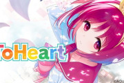 To Heart リメイクをプレイしてるんやが