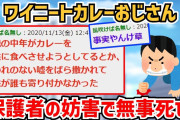 【報告者キチ】娘の万引き発覚。亀裂を入れたのは娘、盗人かばって甘やかすのが愛情じゃない→スレ民「娘さん壊されちゃう」【2ch・ゆっくり解説】