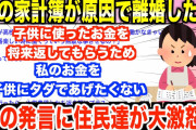 【スパッと】レタス食べたら喉切ったンゴォォォ！！！→とある書き込みで予想外の展開に…【2ch面白いスレ】