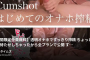 るり/日本🥇きもちいい手コキの動画・【期間限定全員無料❣️】透明オナホですっきり搾精♡ちょっと本編お待たせしちゃったから全プランで公開❣️すっきりし...