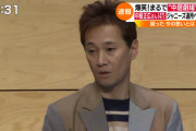 【速報】中居正広、とんでもない姿になるｗｗｗｗ