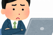 新人ワイ「在庫管理ってexcelでやった方が良くないっすか？」先輩「自分でやる時になったらそうしな」