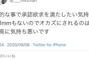 【画像】まんさん「あのさぁ、私の自撮りでシコるのやめてくれない？私清楚だから」パシャッ