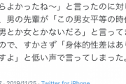 女さん 「平等を口実に荷物を持たせて来た男に、すかさず低い声で「身体的性差はある」と言ってやった