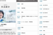 【画像】「やりがい」のある仕事のスケジュールが話題にｗｗｗｗｗｗｗｗｗｗｗｗｗｗｗｗｗｗｗｗｗｗｗｗｗｗｗｗｗｗｗ