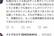 【地獄】トランスまんさん「女性トイレ使えへん?」フェミ「死ね女もどき！！パンテーン不買！！」