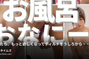 にどねの動画・🎁イベント1位記念 15%オフクーポン「OMC1ST15」使ってね🎁【新作】ジャグジーの泡で気持ちよくなってきた...