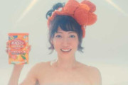 【画像】細川ふみえさん15年振りにバスロマンのＣＭに出演wwwwwwwwwwww