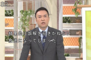 玉川徹、またコロナデマを謝罪！テレビ朝日「羽鳥慎一モーニングショー」でまたも誤報道！PCR検査拡充とハンセン病問題を引き合い