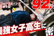 ベンチプレス100kgとかいう思ったより高い壁ｗｗｗｗｗ