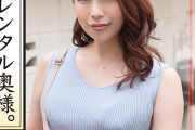 ［画像］独身男が結婚気分を味わえるレンタル奥様サービス！極上人妻の到来に気分が高まって下半身までレンタル中出し