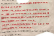 【画像】女性配信者が隣に住んでるんだけどうるさい