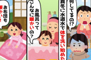 【2chスカッとスレ】姉が捨てた子を引き取ると、真冬に冷たい水道水で身体を洗い始めた…→お風呂に入れて布団で寝かせ、全力で子育てした結果…【ゆっくり】