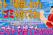 【2ch修羅場スレ】ニートコウト「部屋の掃除をしとけ」私「私がゴミだと判断したら捨てていい？」→コウトを捨ててやったｗｗｗ【ゆっくり解説】【面白い名作スレ】