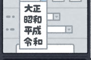 【正論】 IPA「脆弱性の存在を報告せずにネット上にいきなり公開することは絶対に行ってはいけない」