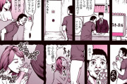 エロ漫画・誰にしゃぶられてるかわからないフェラの興奮