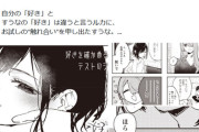 【画像】まんがタイムきらら、女性同士で交尾をおっ始めてしまう