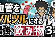 【健康】毎日飲むと体に良いもの教えろｗｗｗｗｗｗ