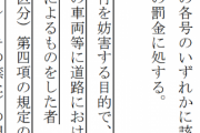 煽り運転車カス終了のお知らせ。車間距離、パッシンング、クラクション、割り込み、3年以下の懲役へ