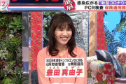 このハゲー豊田真由子、現在画像2020が衝撃！髪型変えて可愛くなったと話題に！バイキングのコロナコメンテーターでテレビ復活！
