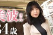 【経験薄な純朴妻が潮ふき絶頂】脱いだら美乳&美尻&美脚！三拍子揃った奥様が早漏&短小ダンナに悶々としてAV応募！！ダンナじゃ届かないマ●コの奥で感じるイチャラブSEXでイキ顔を晒す！！ at 神奈川座間市 座間駅前