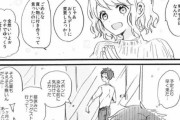 女性「生理ってこういう事だよ！男は辛さを理解するためにまわせ！」その漫画が話題にｗｗｗ