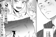 エロ漫画『玉石金剛』をrawやhitomiを使わずに無料で読む方法│九十九弐級