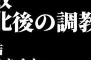 【フル無料】結〇あすな。敗北後の調教hitomi
