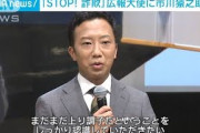 市川猿之助さん　特殊詐欺被害防止の広報大使に任命(2021年10月5日)