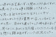 【朗報】現役グラドル・十束るう、決意のAVデビュー
