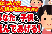 【2ch名作スレ】幼なじみの下僕として過ごしていたが、彼女の20歳の誕生日に衝撃発言が… & 本好きの小さな彼女