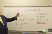 【爆報】立花孝志氏、ガーシー経由でAKB48のパパ活を暴露！！証拠画像もある！！←えぇ