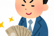 サラリーマンの月収を1ヶ月で荒稼ぎする男が現れる