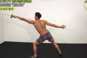 【画像あり】これが本物のフェンシングやってる奴の肉体だ！