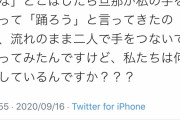 【画像】Twitter女「妊娠中はエッチできないから寂しいね…」旦那「踊ろう」←1万RT