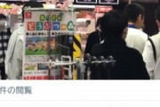 【悲報】ニンテンドーswitch転売ヤーさん、switch出せとヨドバシ店員を恫喝してしまう