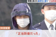 タバコ逆ギレ暴行犯宮本一馬くん(28)「正当防衛や」→乗客が撮影した動画がどう見てもそう思えないと話題に