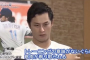 ダルビッシュが正論　「ランニングは全く意味ない」「ランニングするなら風呂に入ったほうがまだマシ」