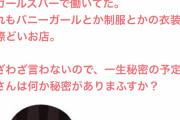 【悲報】まんさん「夫への秘密？息子に元カレの名前付けたw」